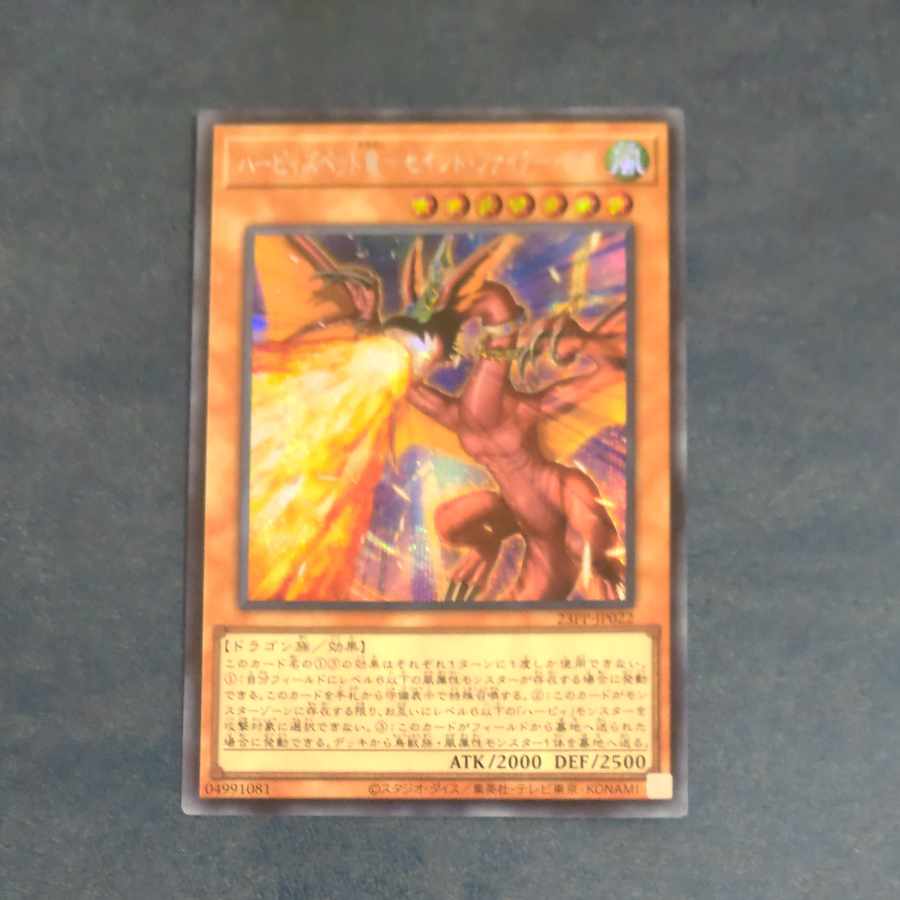 Harpie's Pet Dragon Saint Fire Giga Secret Rare JP022 [Korindo