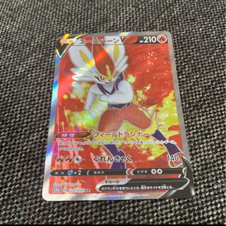 エースバーンV SR