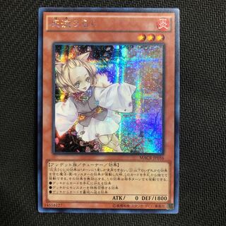 アジア　灰流うらら　シークレット