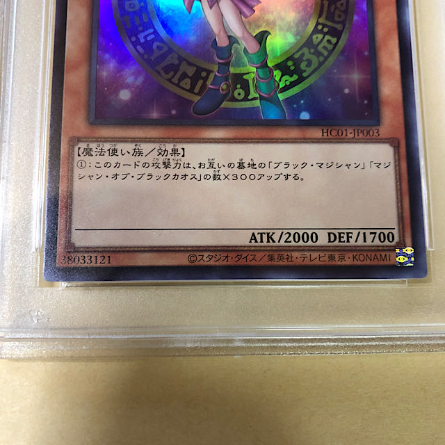 PSA10] Yu-Gi-Oh Black Magician Girl Ultra Rare Hiscore, complete and beautiful.
