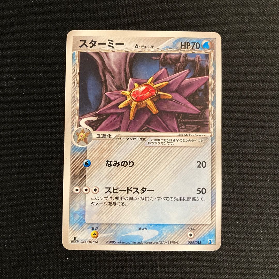g140 Starmie 1ED Delta Pokémon Toretto