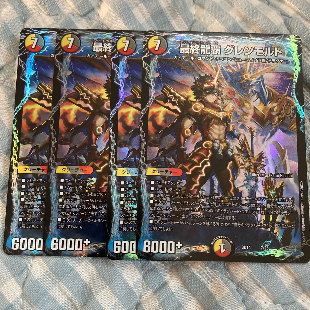 Final Ryuha Glen Malt 7/25