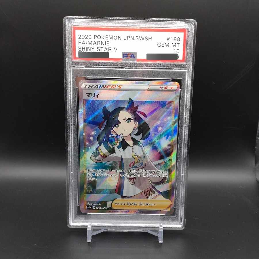 【PSA10】　マリィ SR シャイニースターV シャイニーマリィ SR 198/190