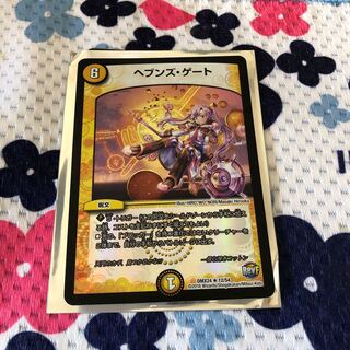 Heaven's Gate R-foil 12/54