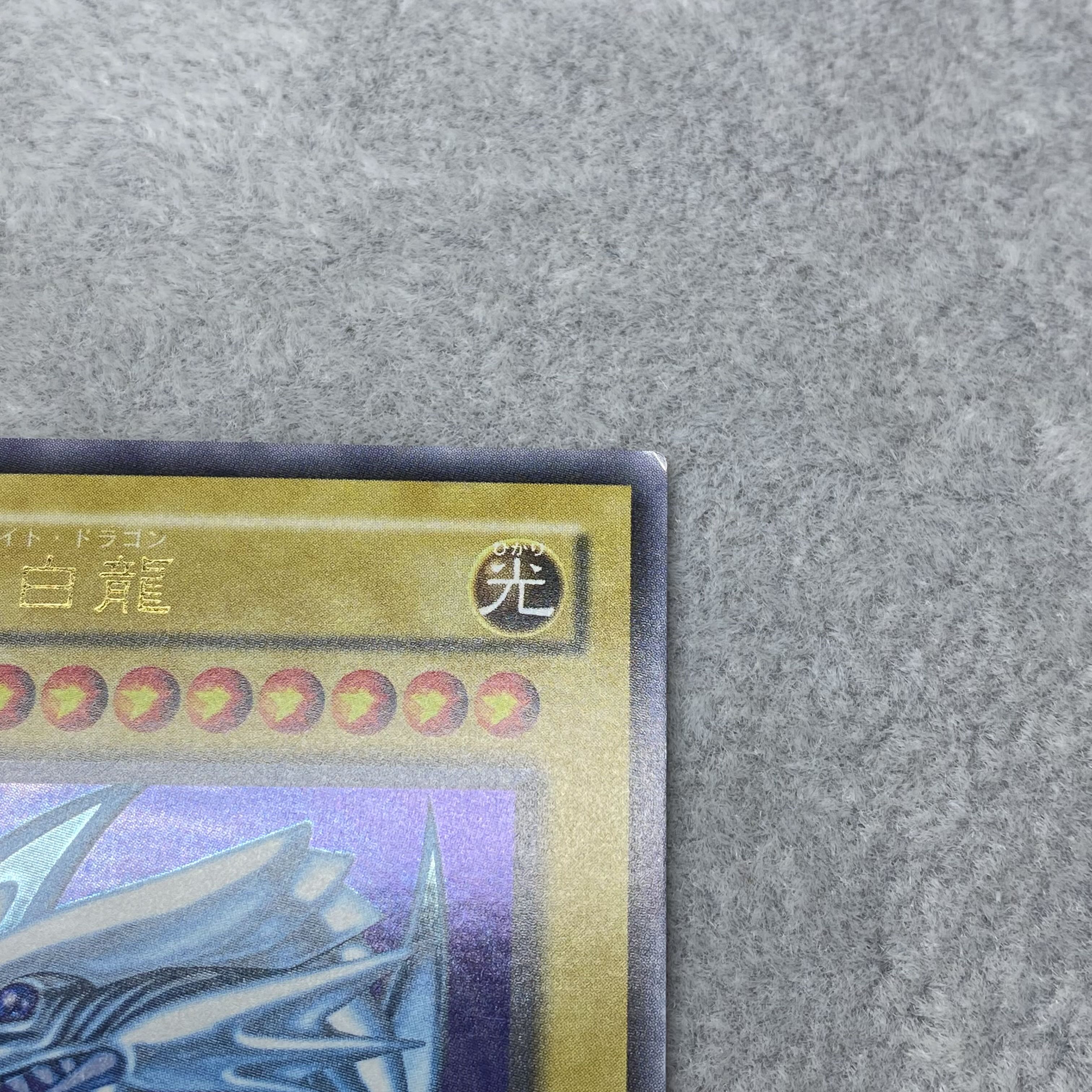 Blue-Eyes White Dragon, 2nd period, Ultra Rare