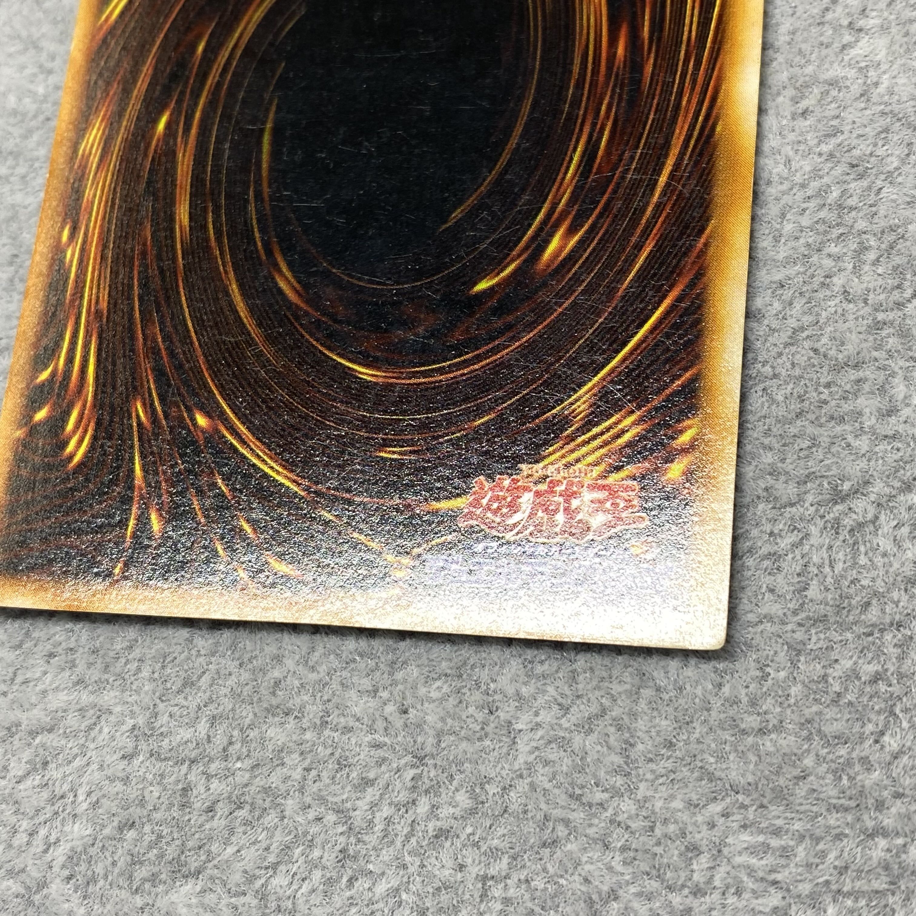 Blue-Eyes White Dragon, 2nd period, Ultra Rare