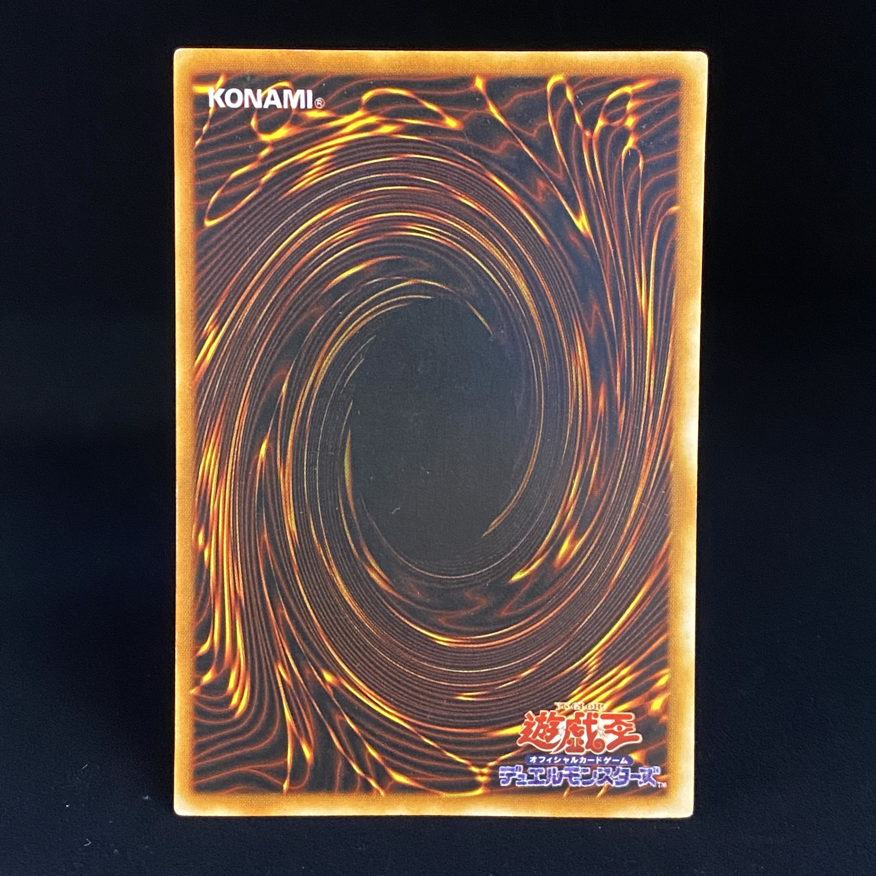 Blue-Eyes White Dragon, 2nd period, Ultra Rare