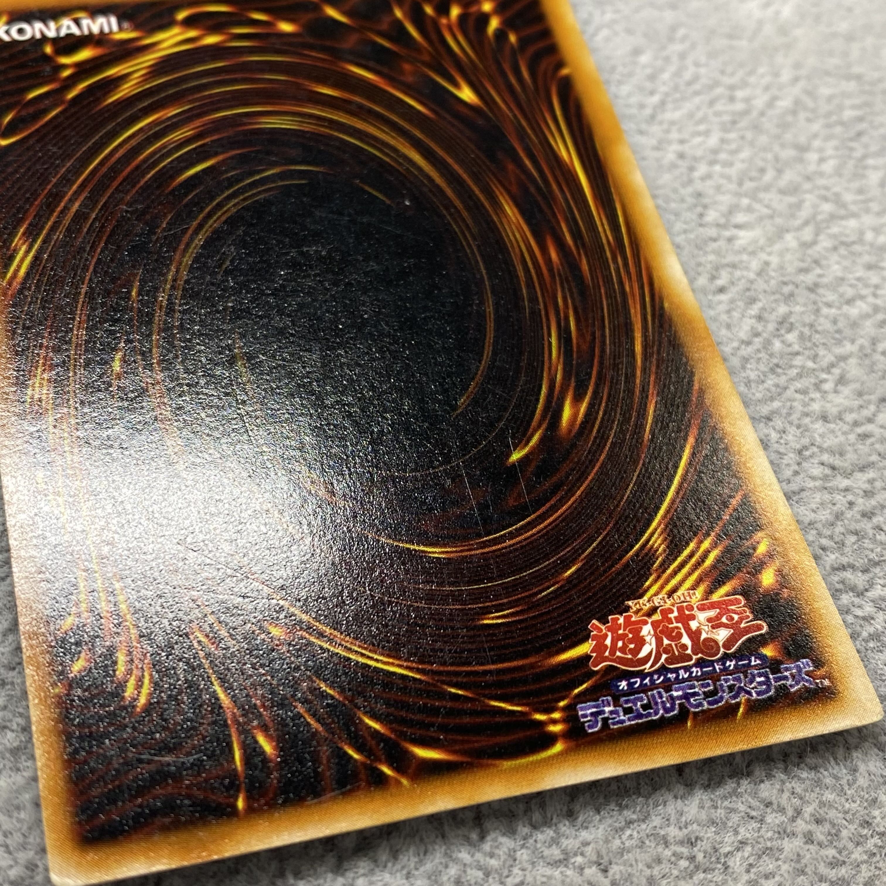 Blue-Eyes White Dragon, 2nd period, Ultra Rare