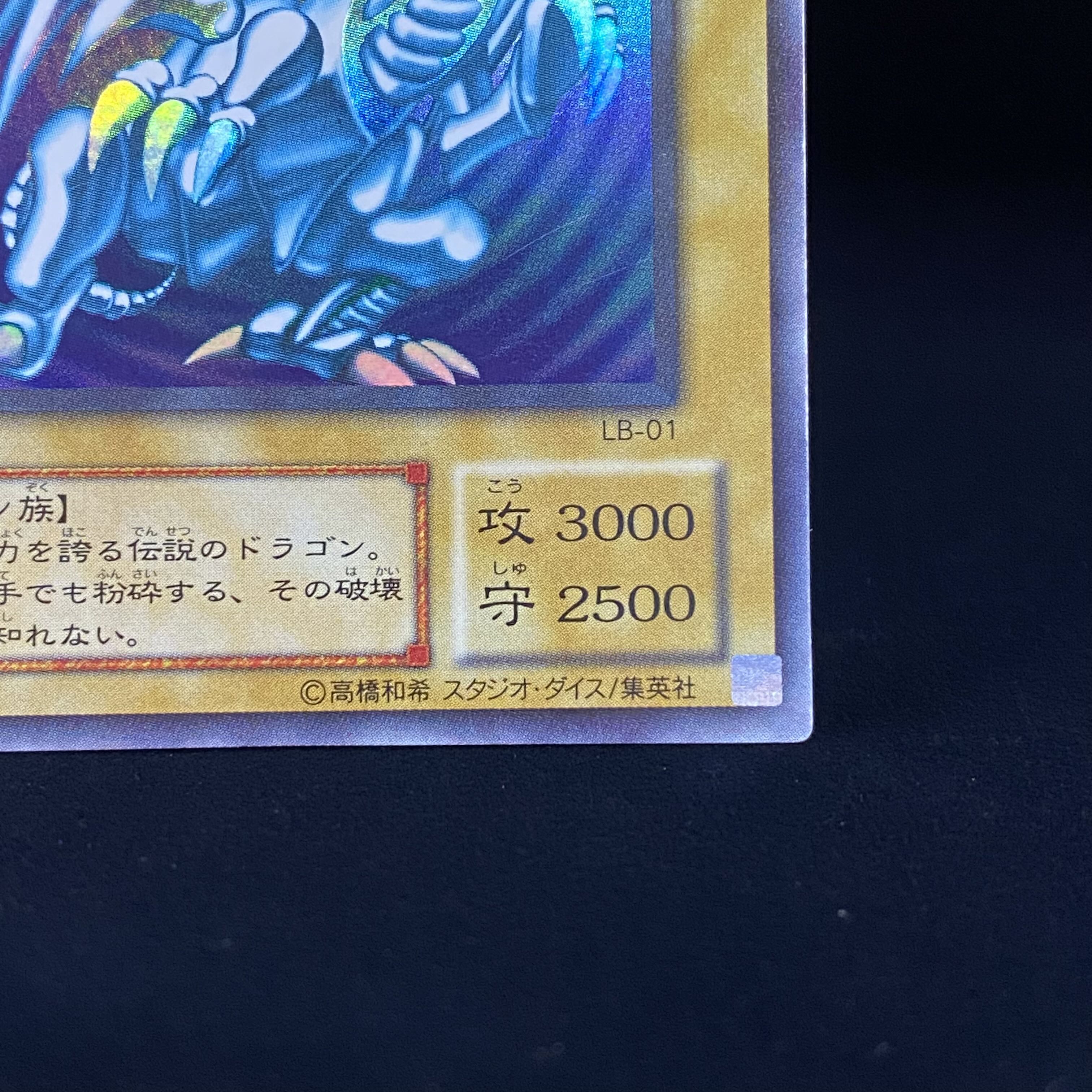 Blue-Eyes White Dragon, 2nd period, Ultra Rare