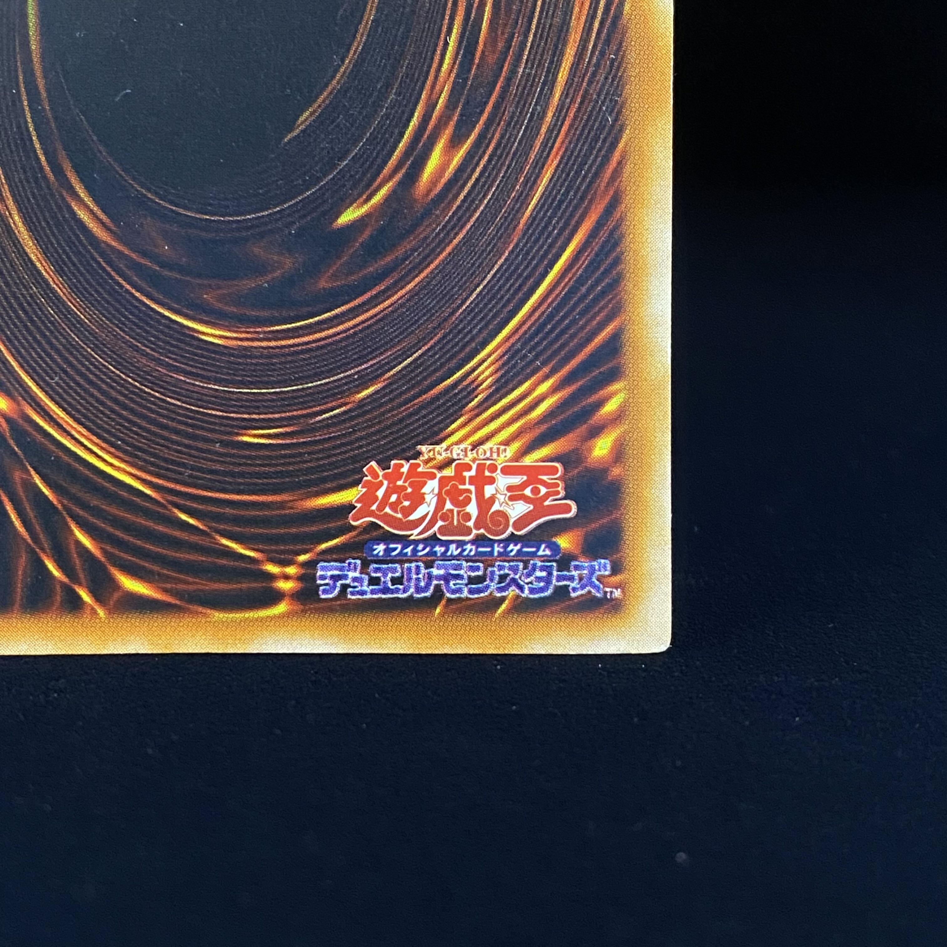 Blue-Eyes White Dragon, 2nd period, Ultra Rare