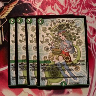 フェアリーライフ