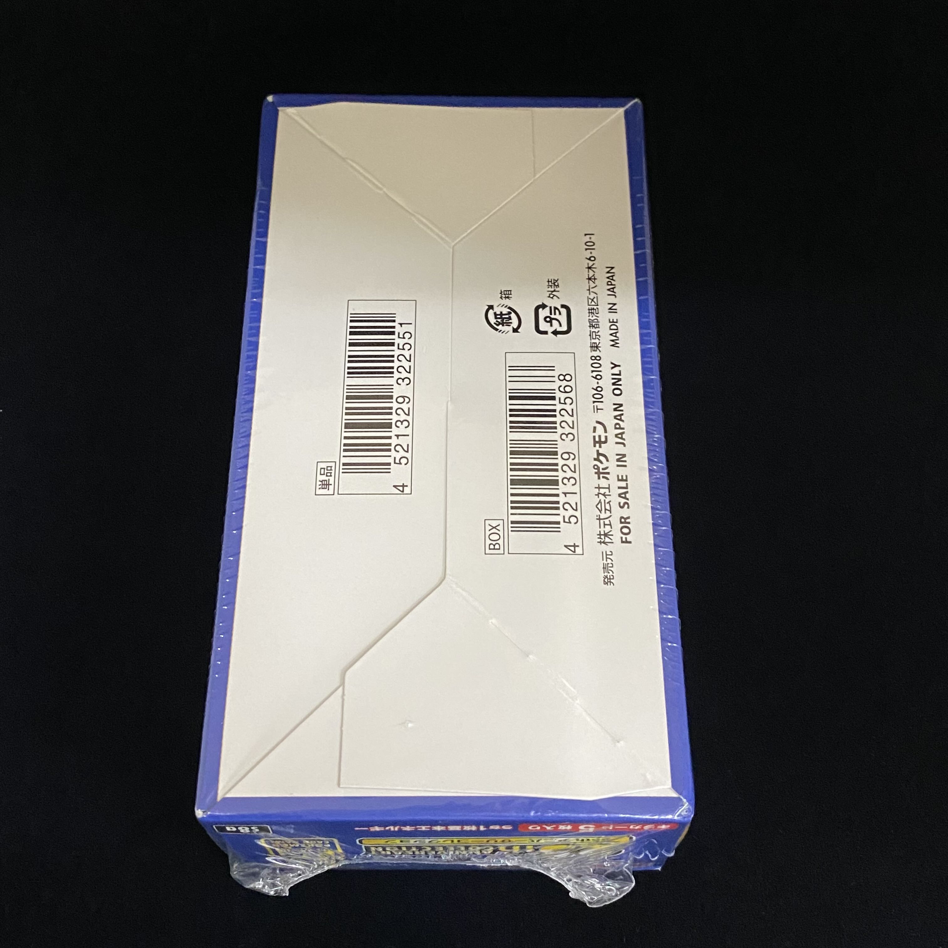 25th Anniversary Collection unopened box with shrink wrap