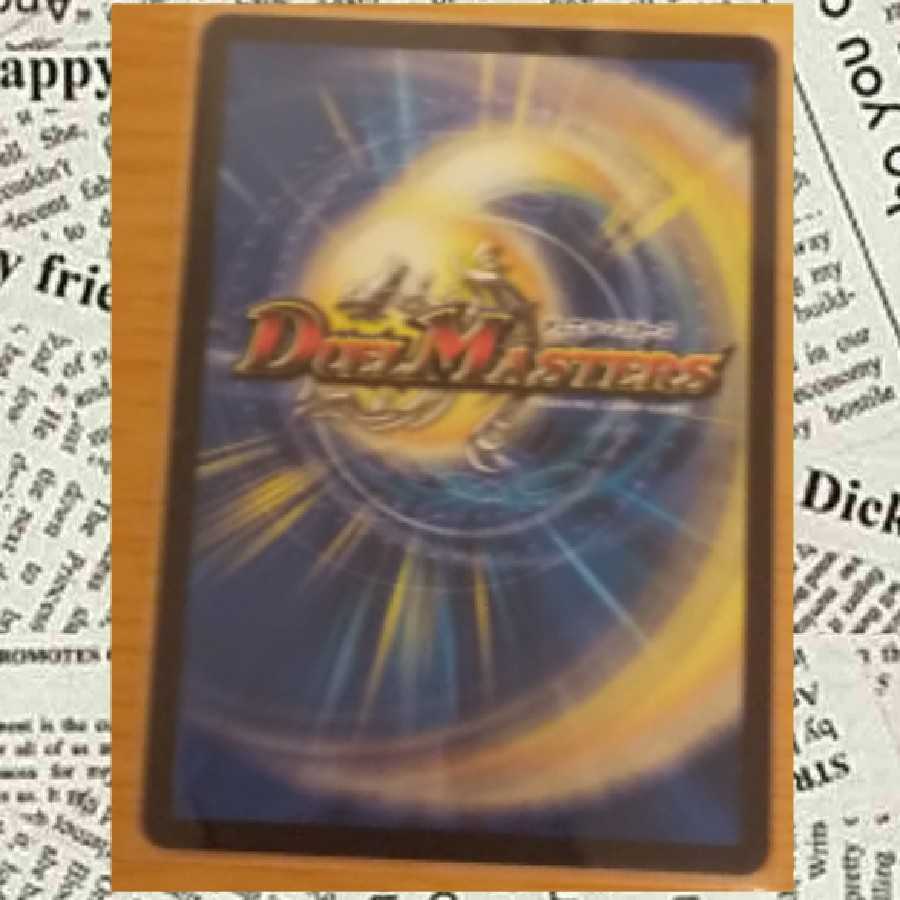 デュエマ  ボルバルザークエクス