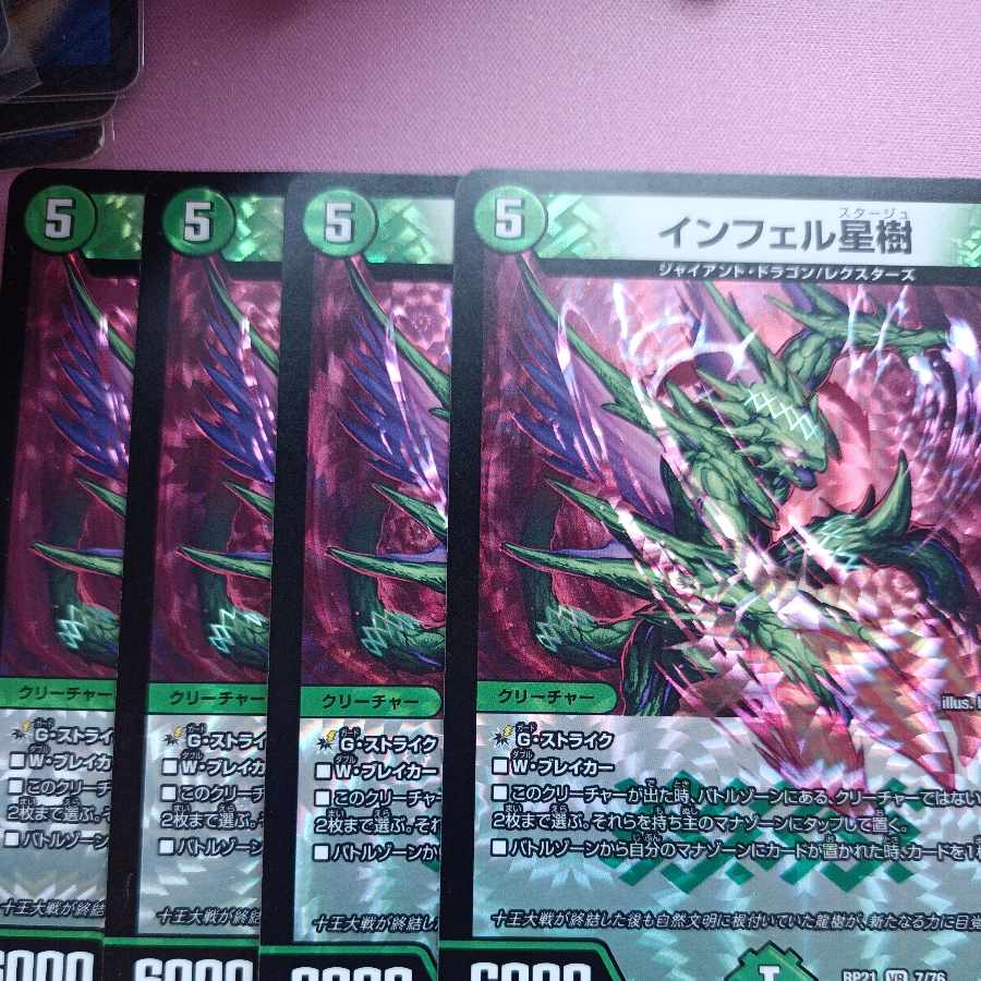 Infel Star Tree VR 7/76