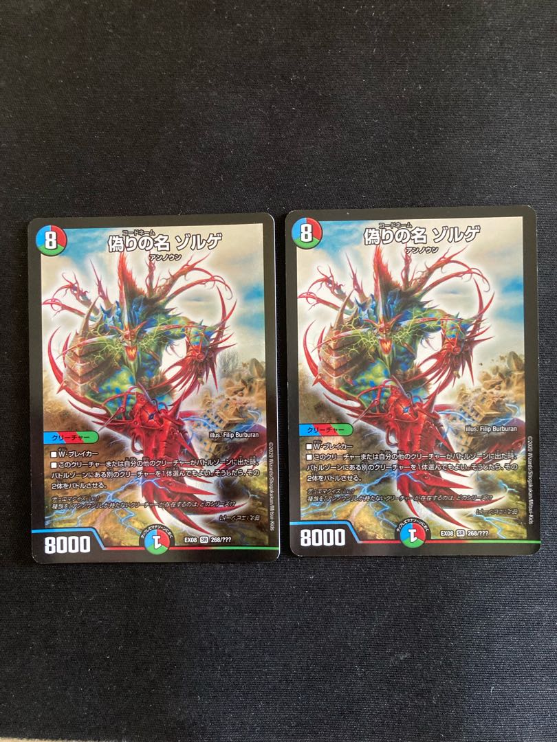 Jilt's name Sorge SR 268/???? 2 copies