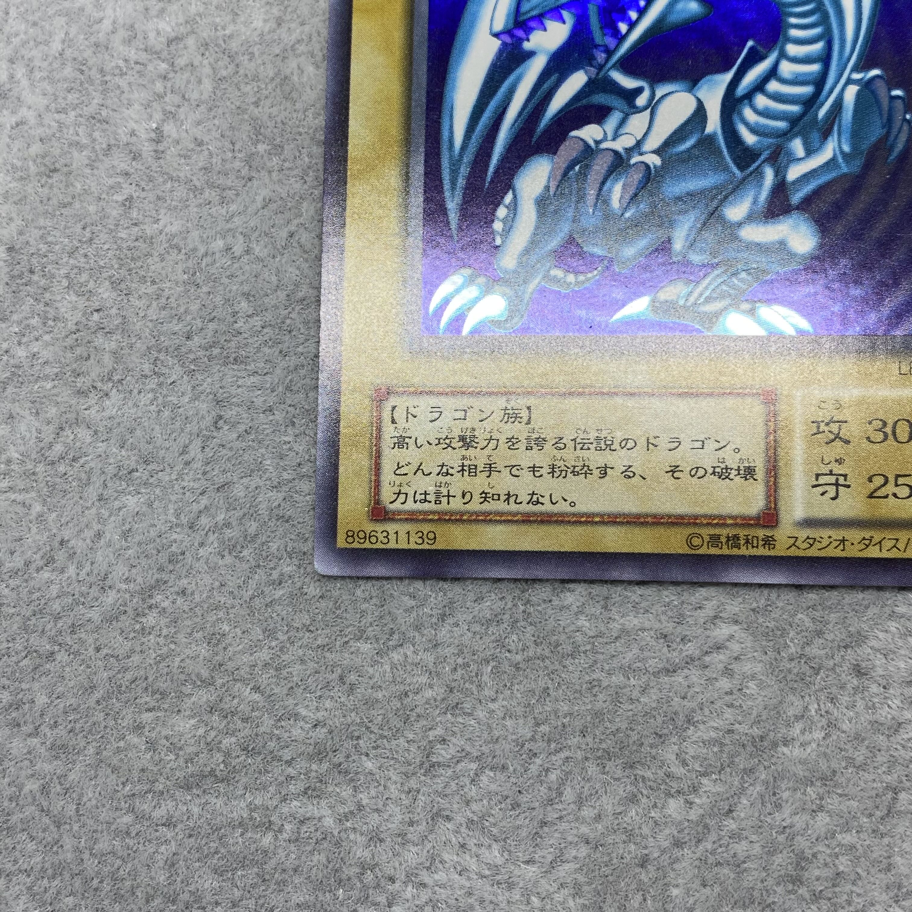 Blue-Eyes White Dragon, 2nd period, Ultra Rare
