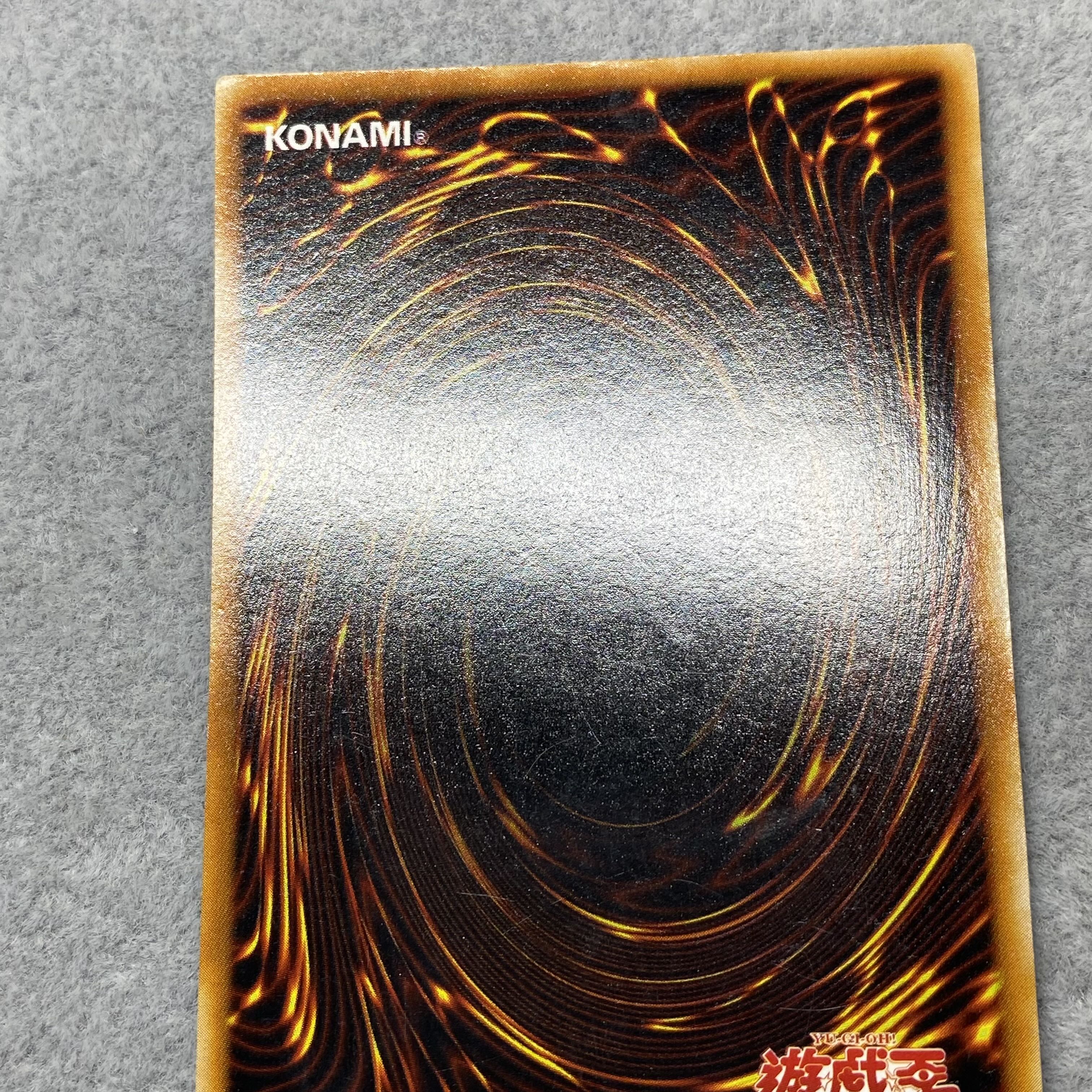 Blue-Eyes White Dragon, 2nd period, Ultra Rare