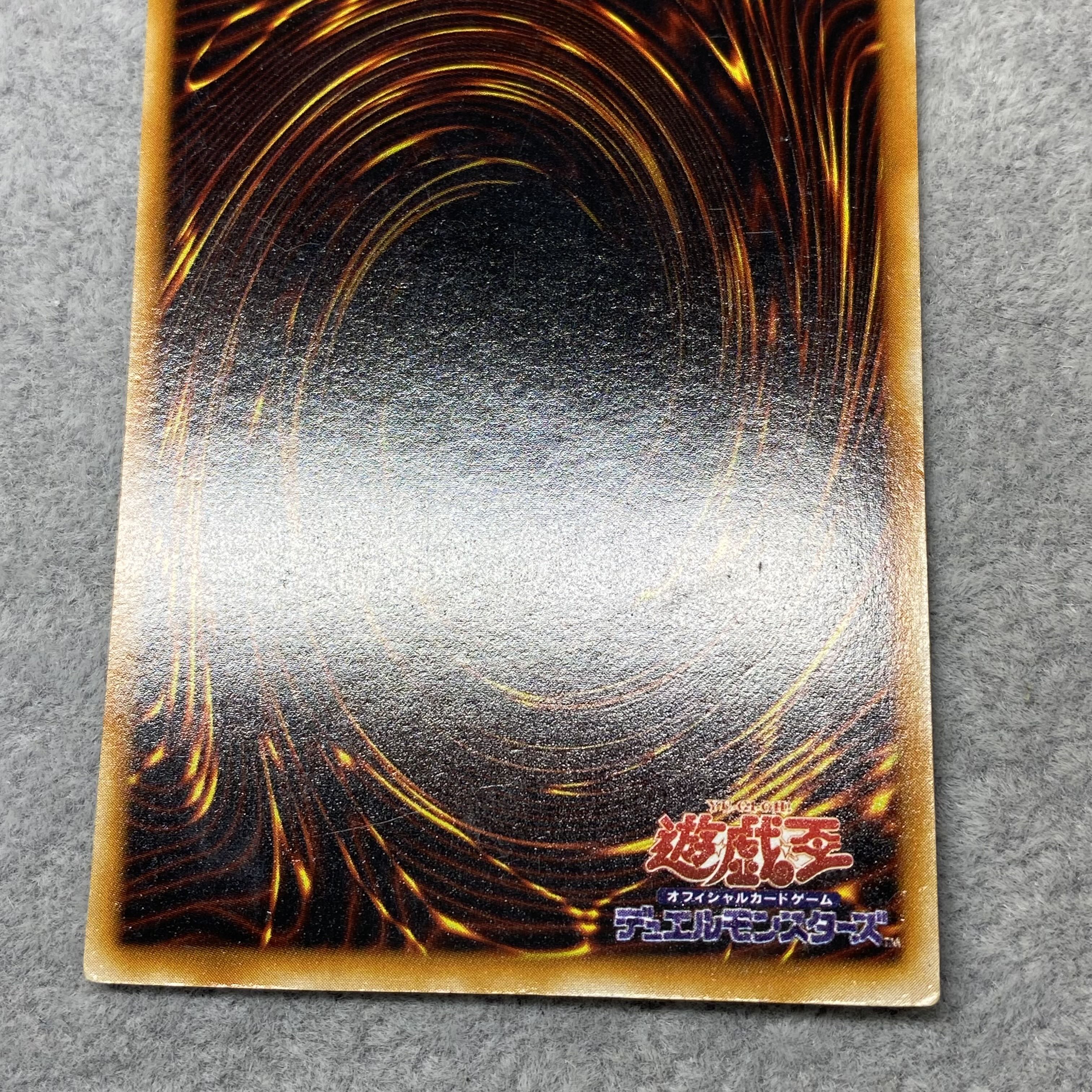 Blue-Eyes White Dragon, 2nd period, Ultra Rare