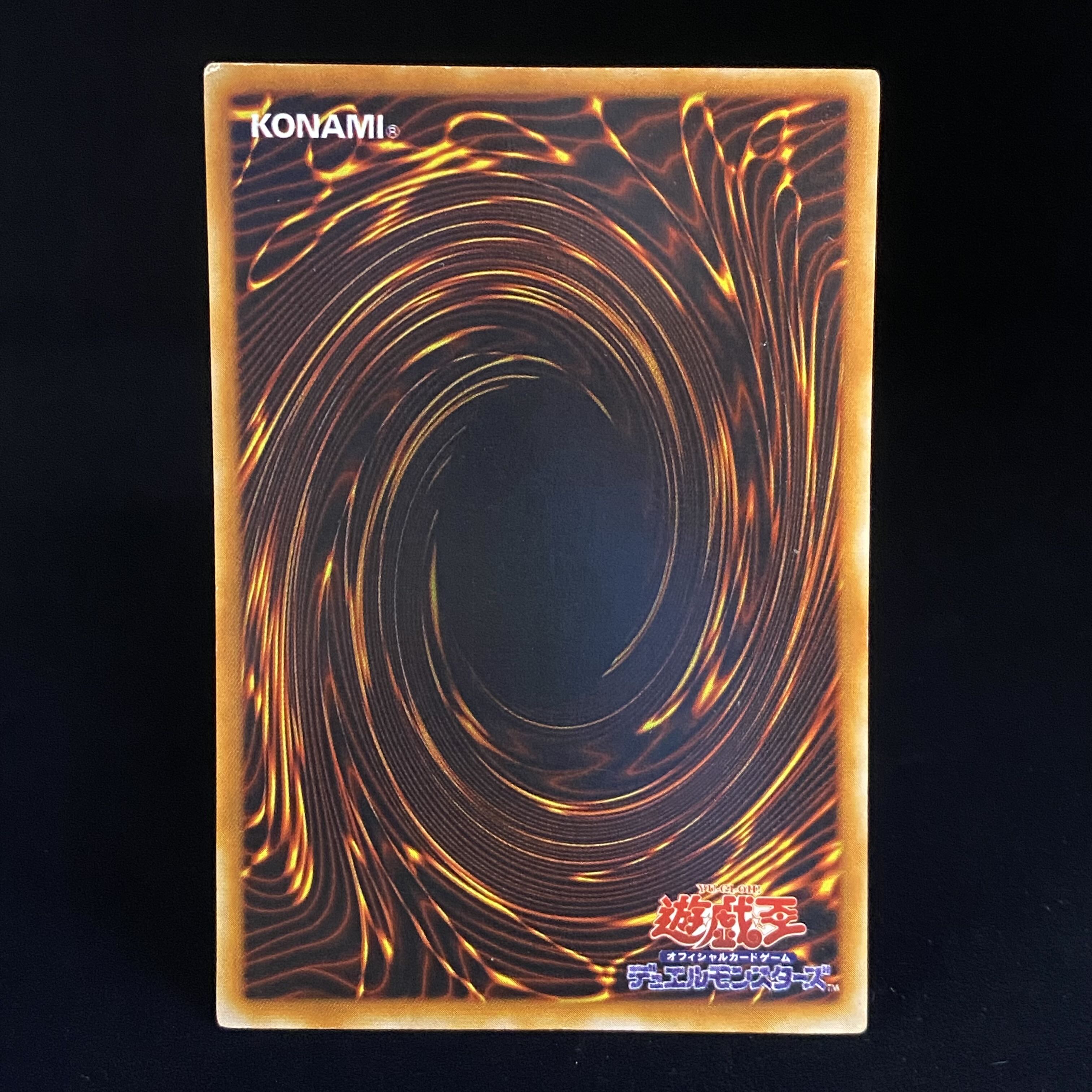 Blue-Eyes White Dragon, 2nd period, Ultra Rare