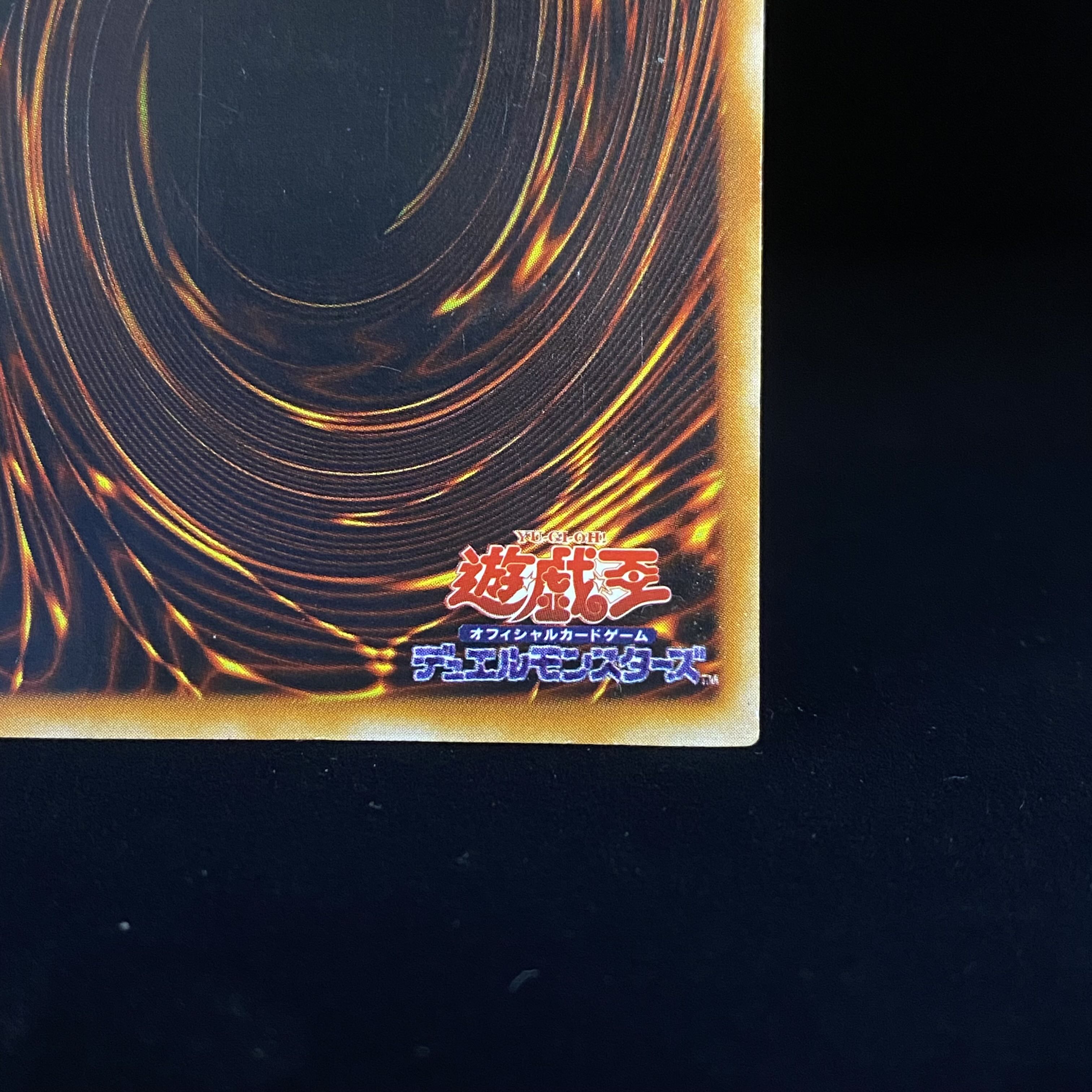 Blue-Eyes White Dragon, 2nd period, Ultra Rare