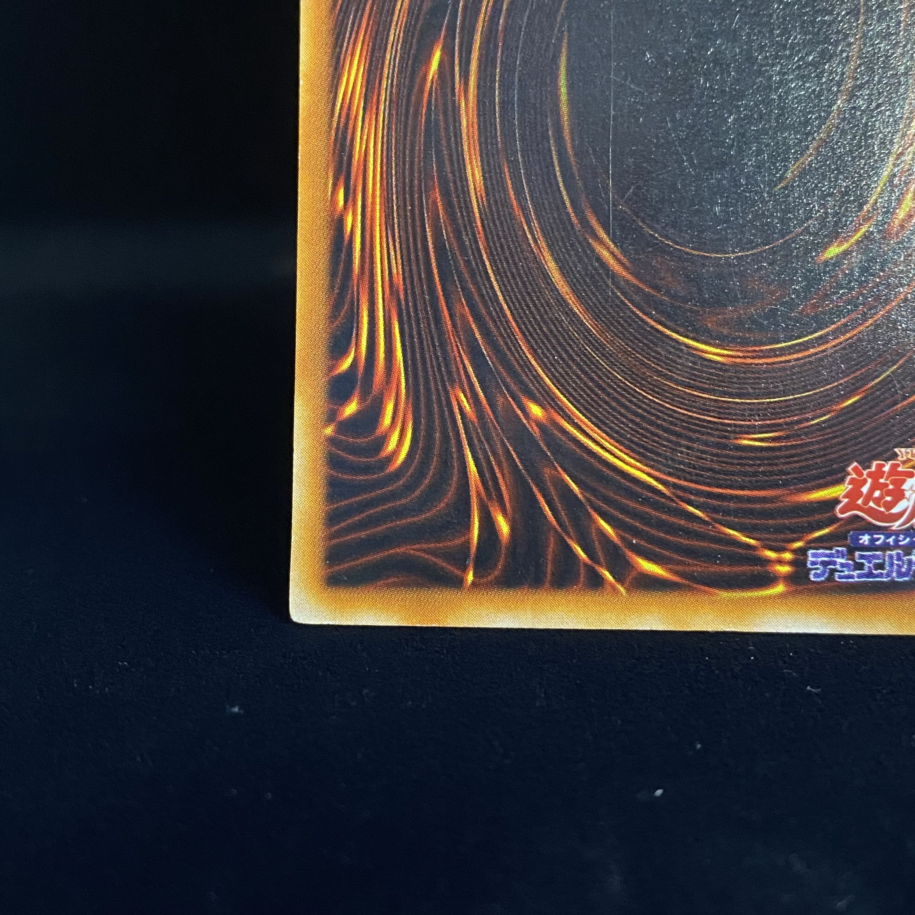 Blue-Eyes White Dragon, 2nd period, Ultra Rare