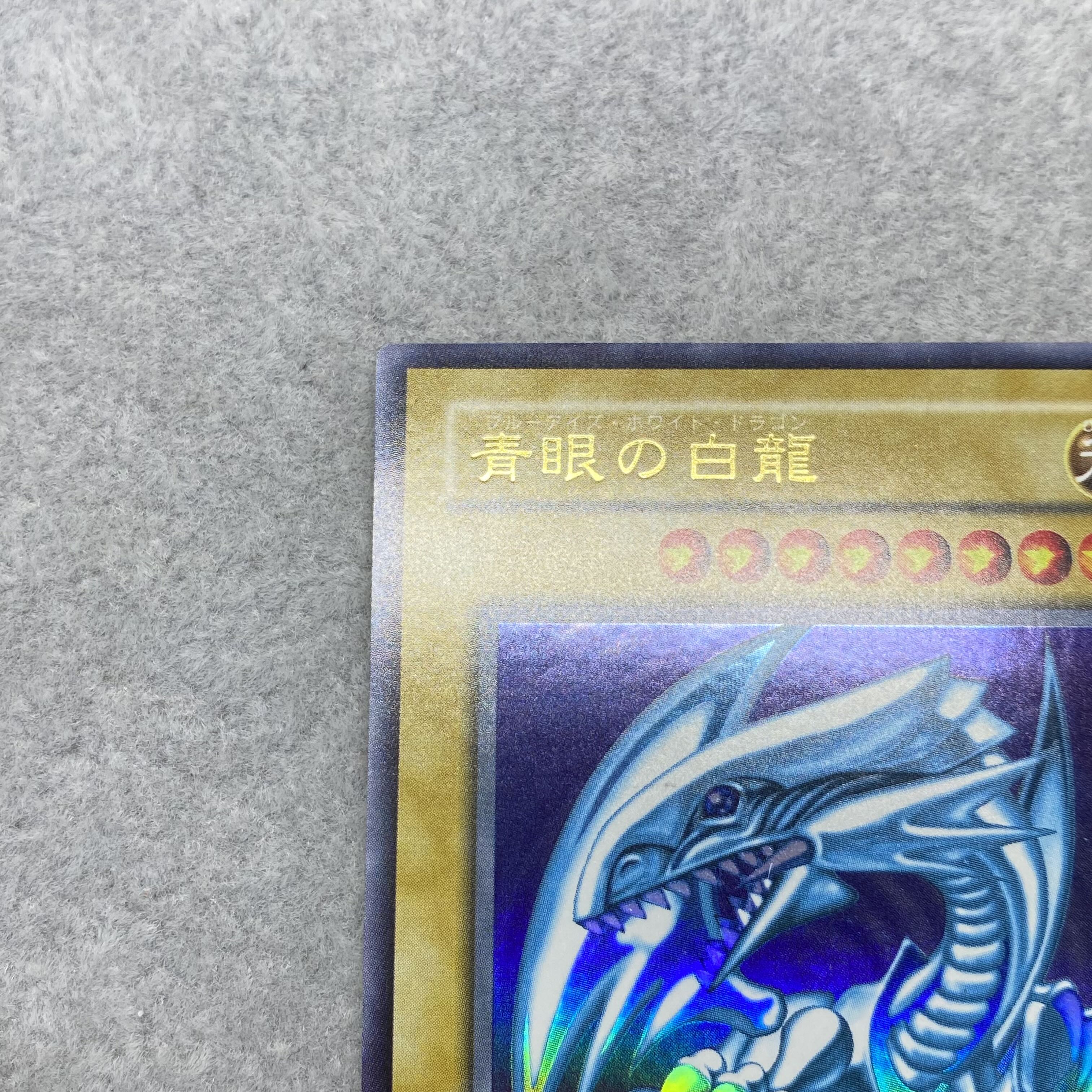 Blue-Eyes White Dragon, 2nd period, Ultra Rare