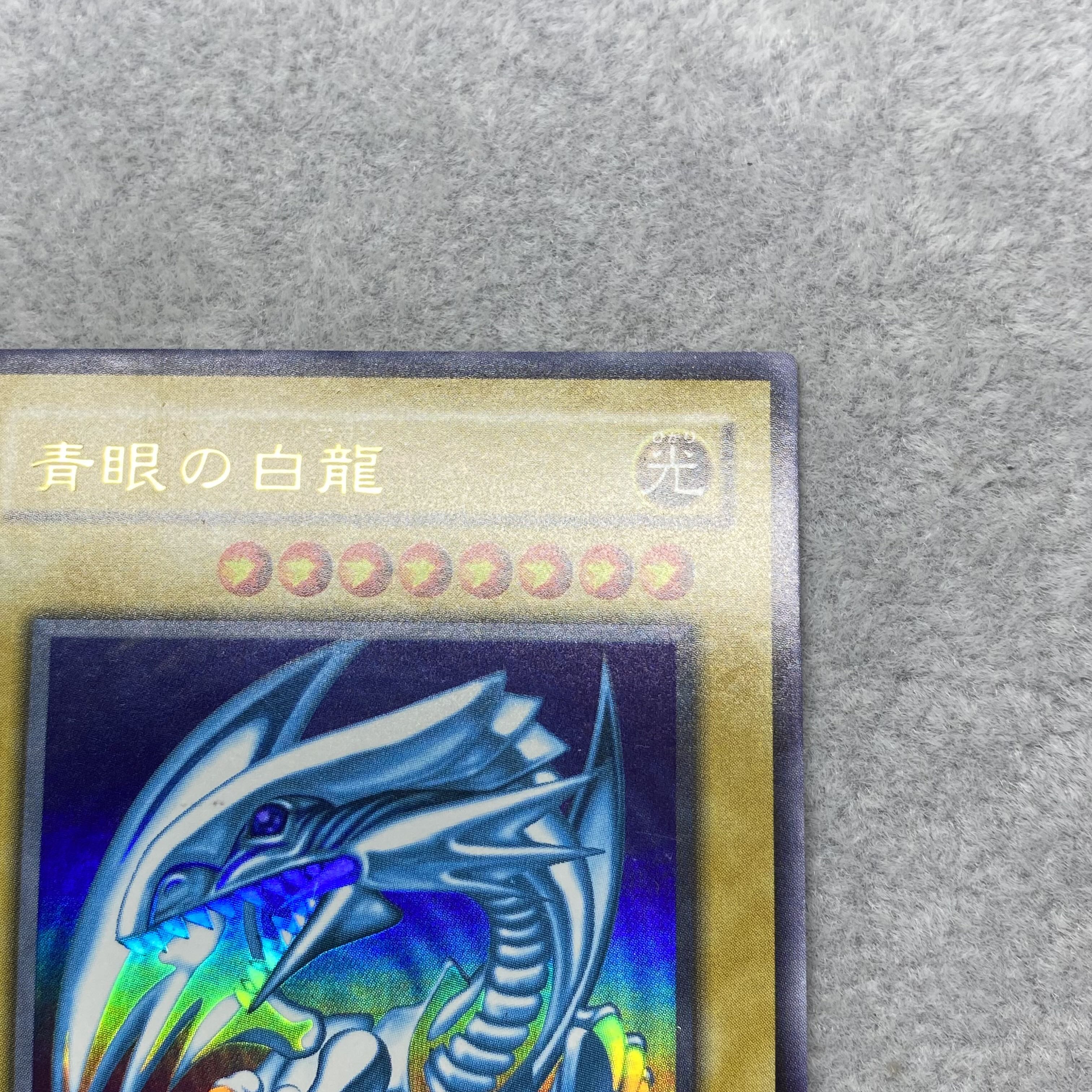Blue-Eyes White Dragon, 2nd period, Ultra Rare