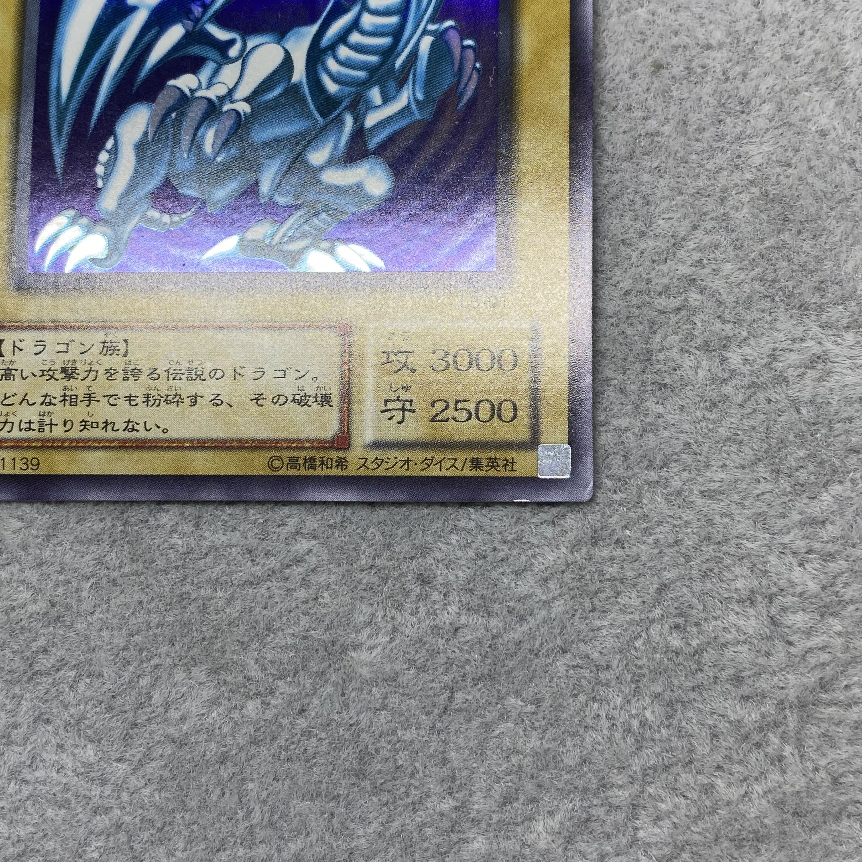 Blue-Eyes White Dragon, 2nd period, Ultra Rare