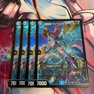 海姫龍 ライベルモット・ビターズ SR S7/S20  4枚