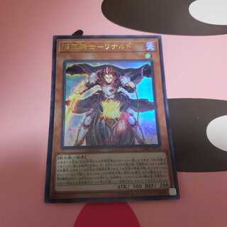 焔聖騎士－リナルド　ウルトラレア