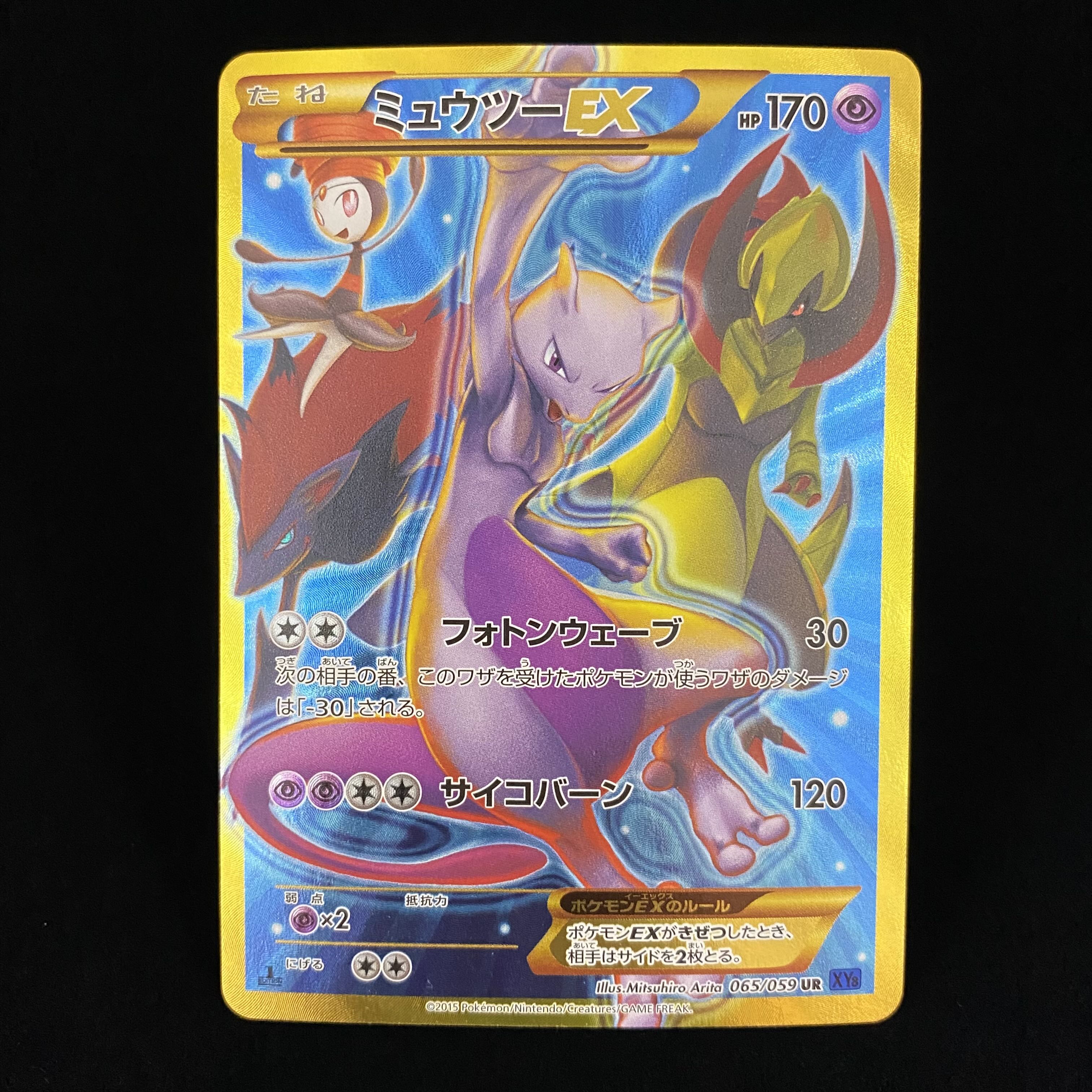 MewtwoEX UR 065/059 XY8