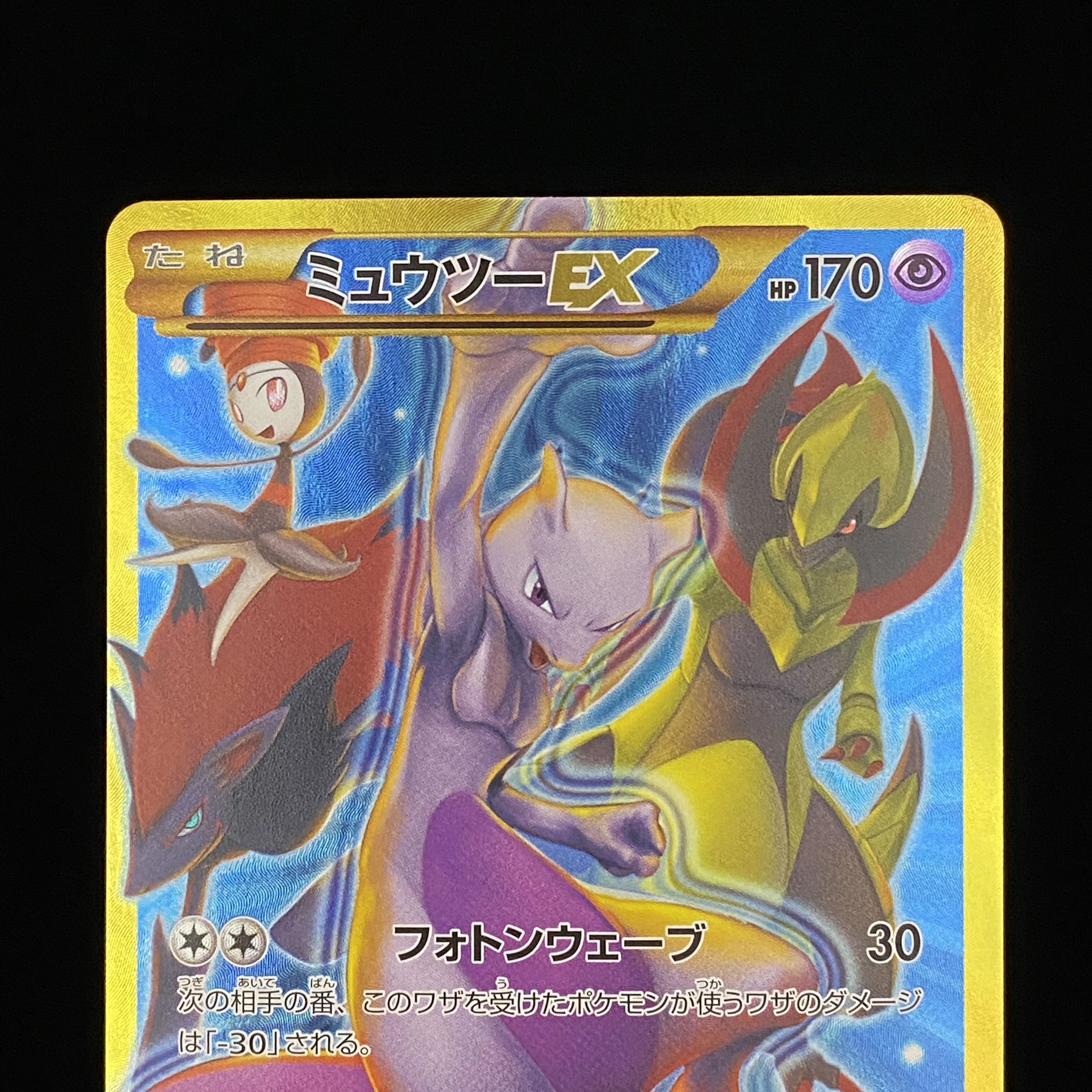 MewtwoEX UR 065/059 XY8