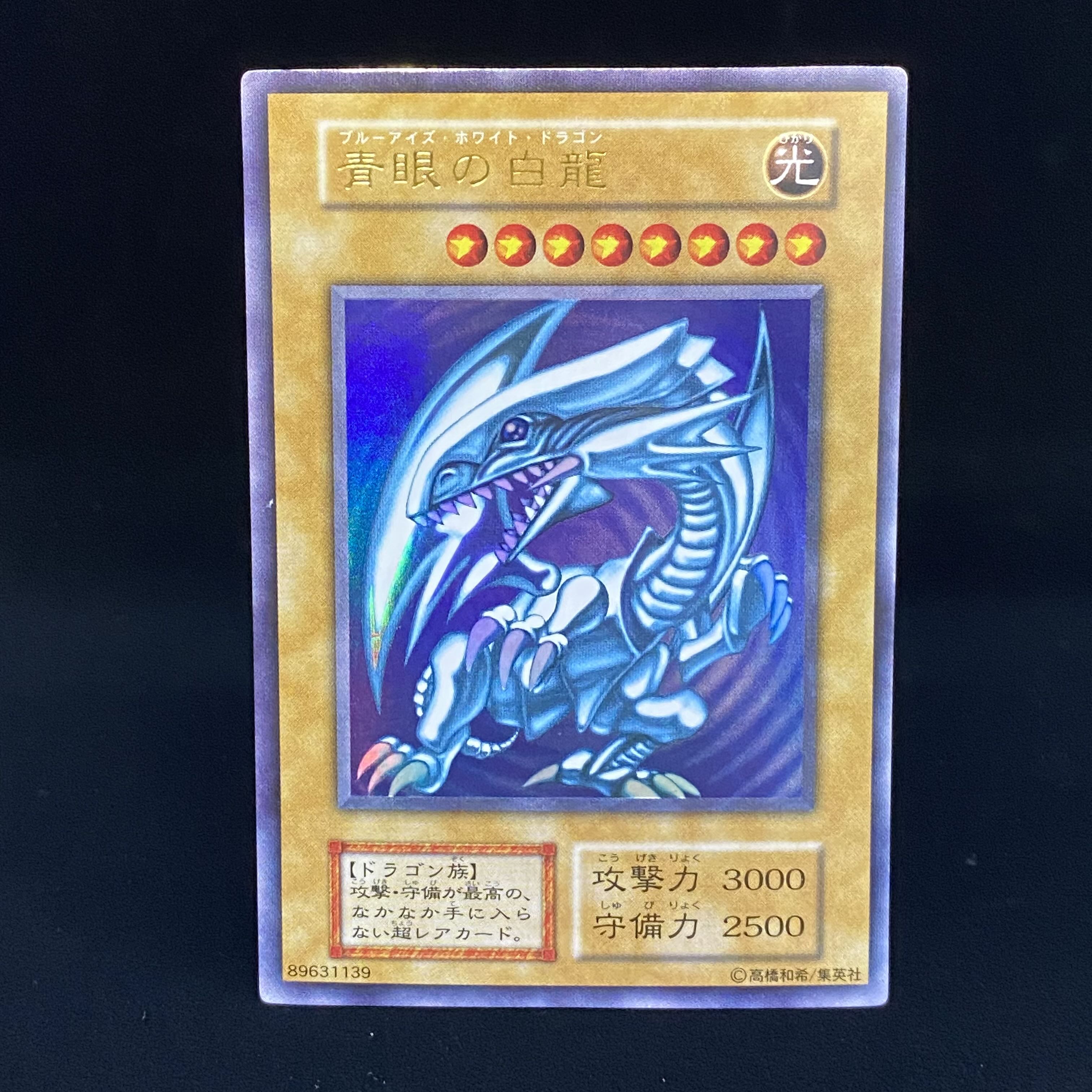 Blue-Eyes White Dragon Early Ultra Rare