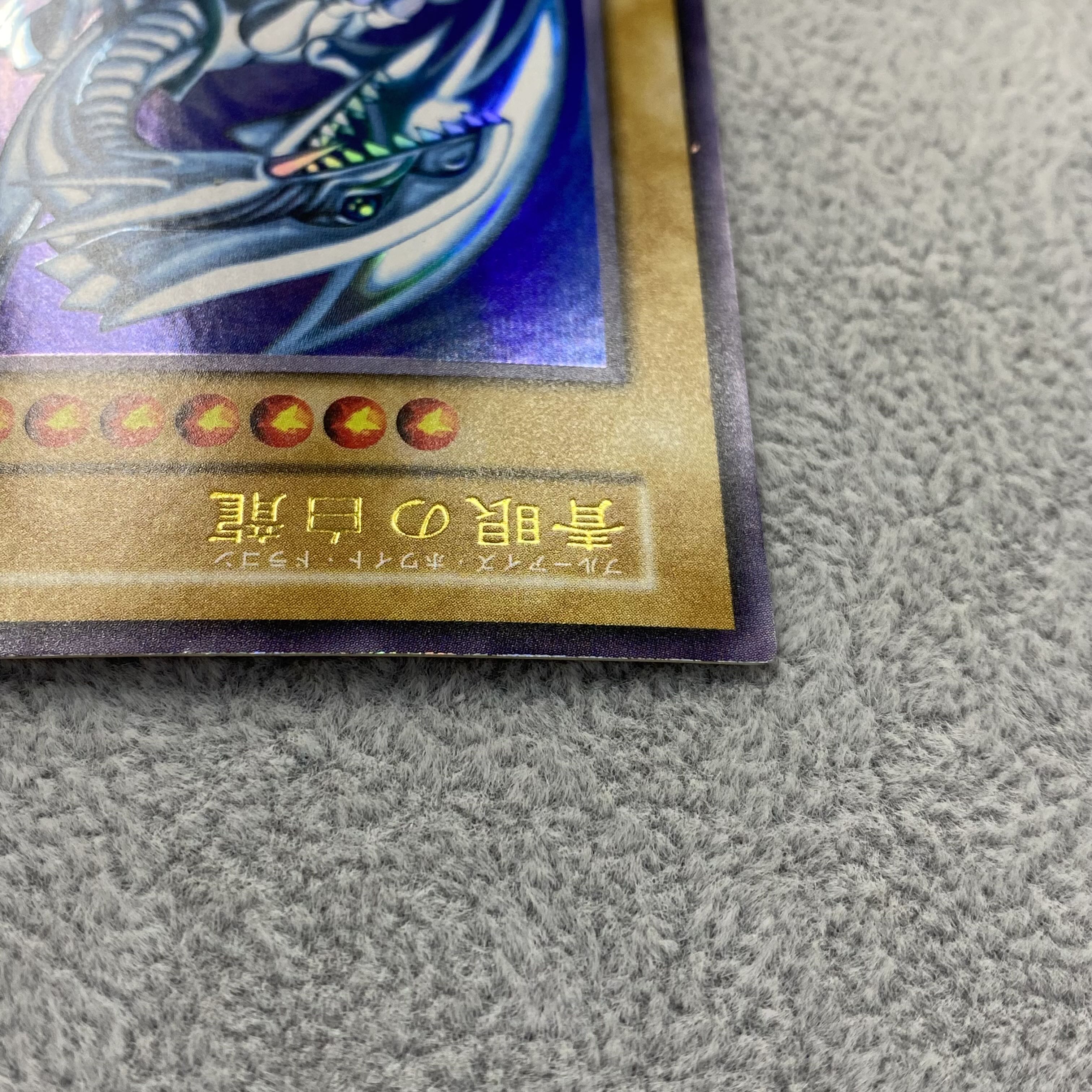 Blue-Eyes White Dragon Early Ultra Rare