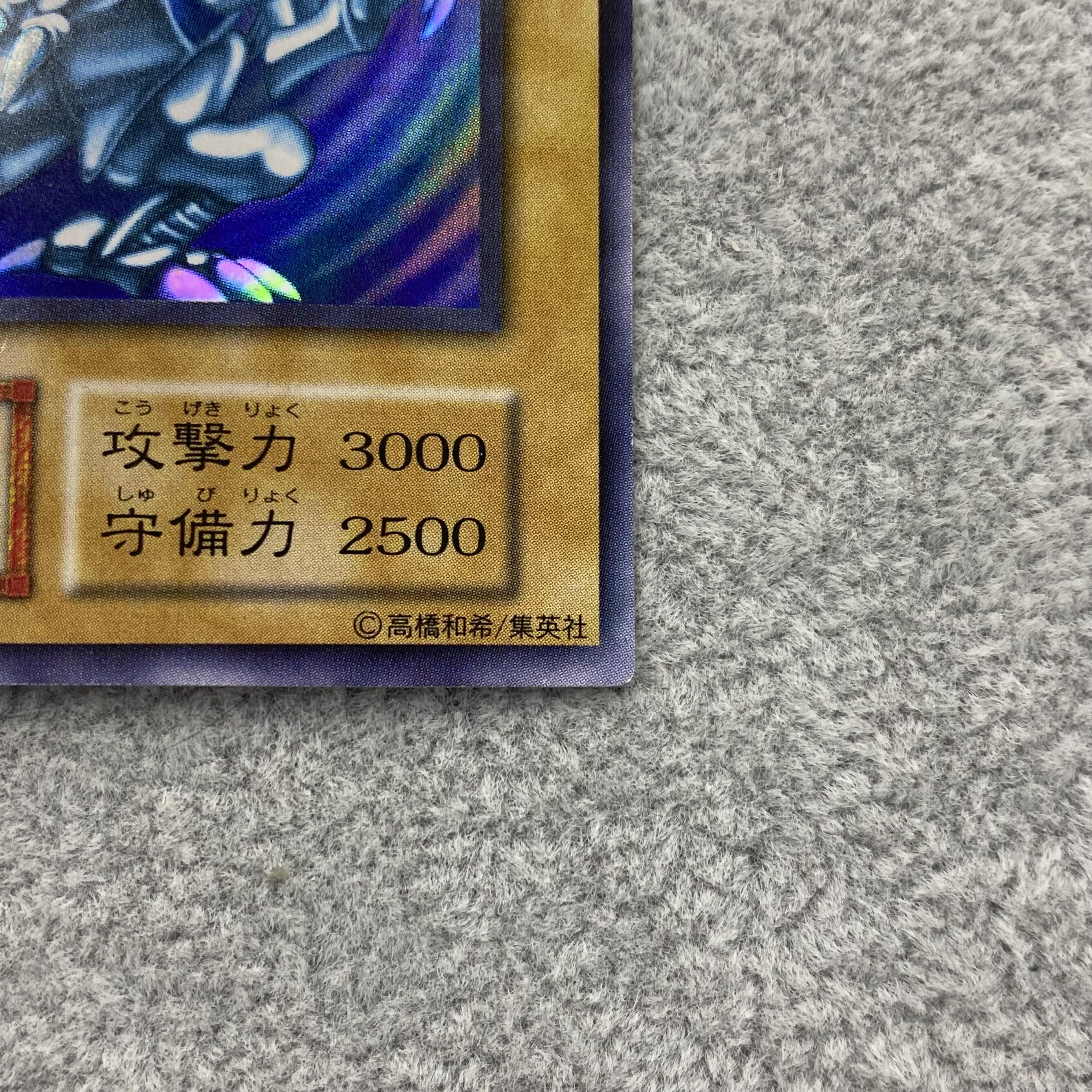 Blue-Eyes White Dragon Early Ultra Rare