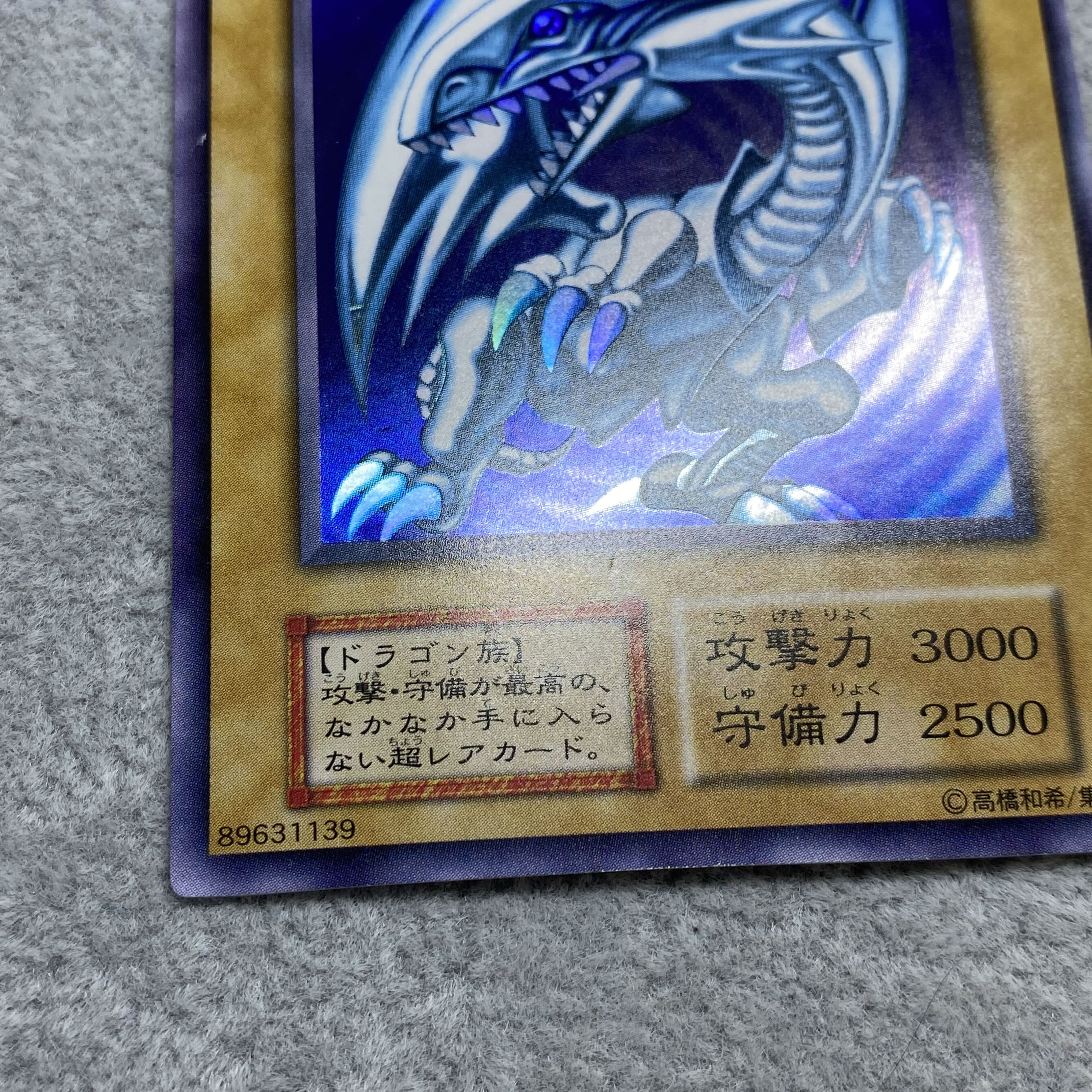Blue-Eyes White Dragon Early Ultra Rare