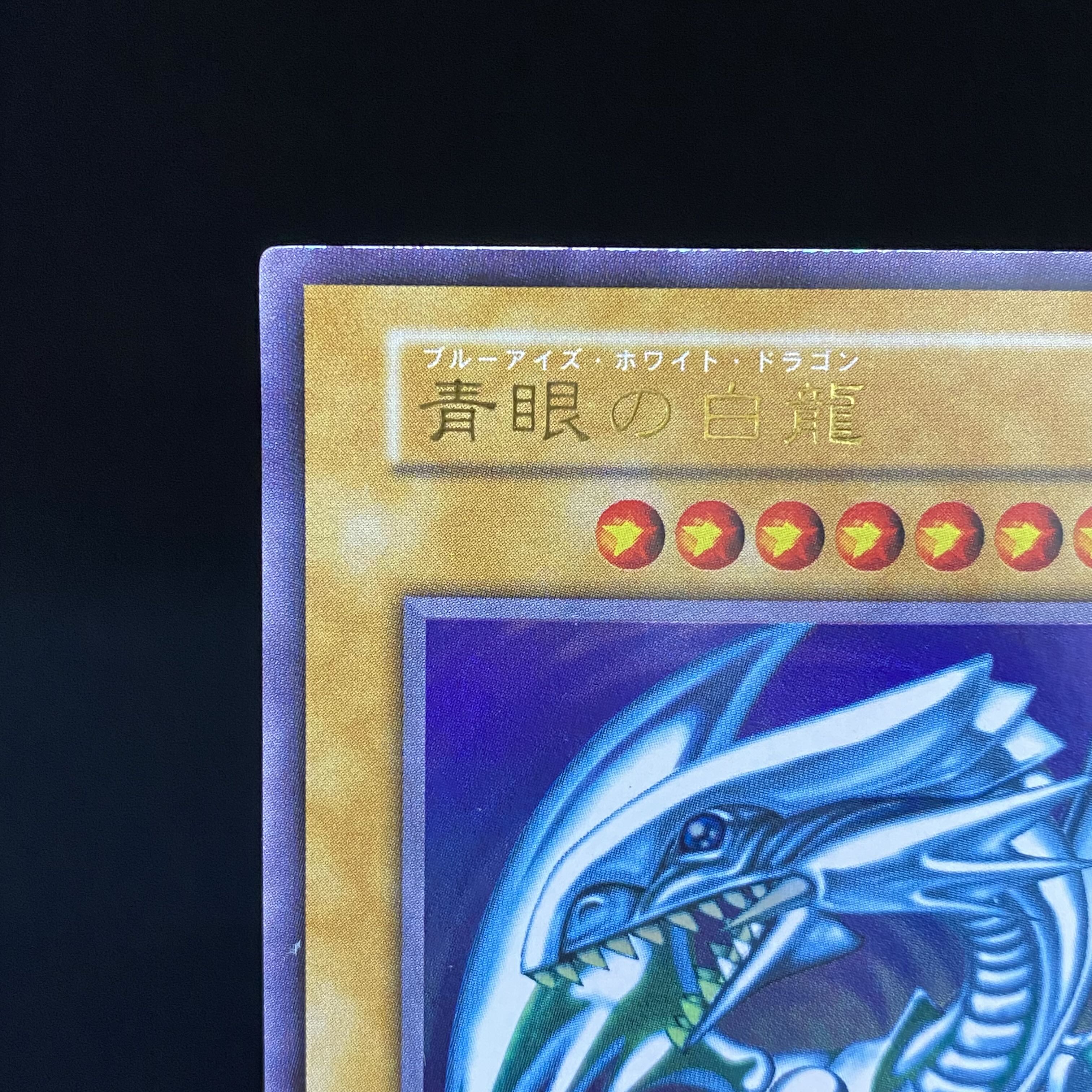 Blue-Eyes White Dragon Early Ultra Rare