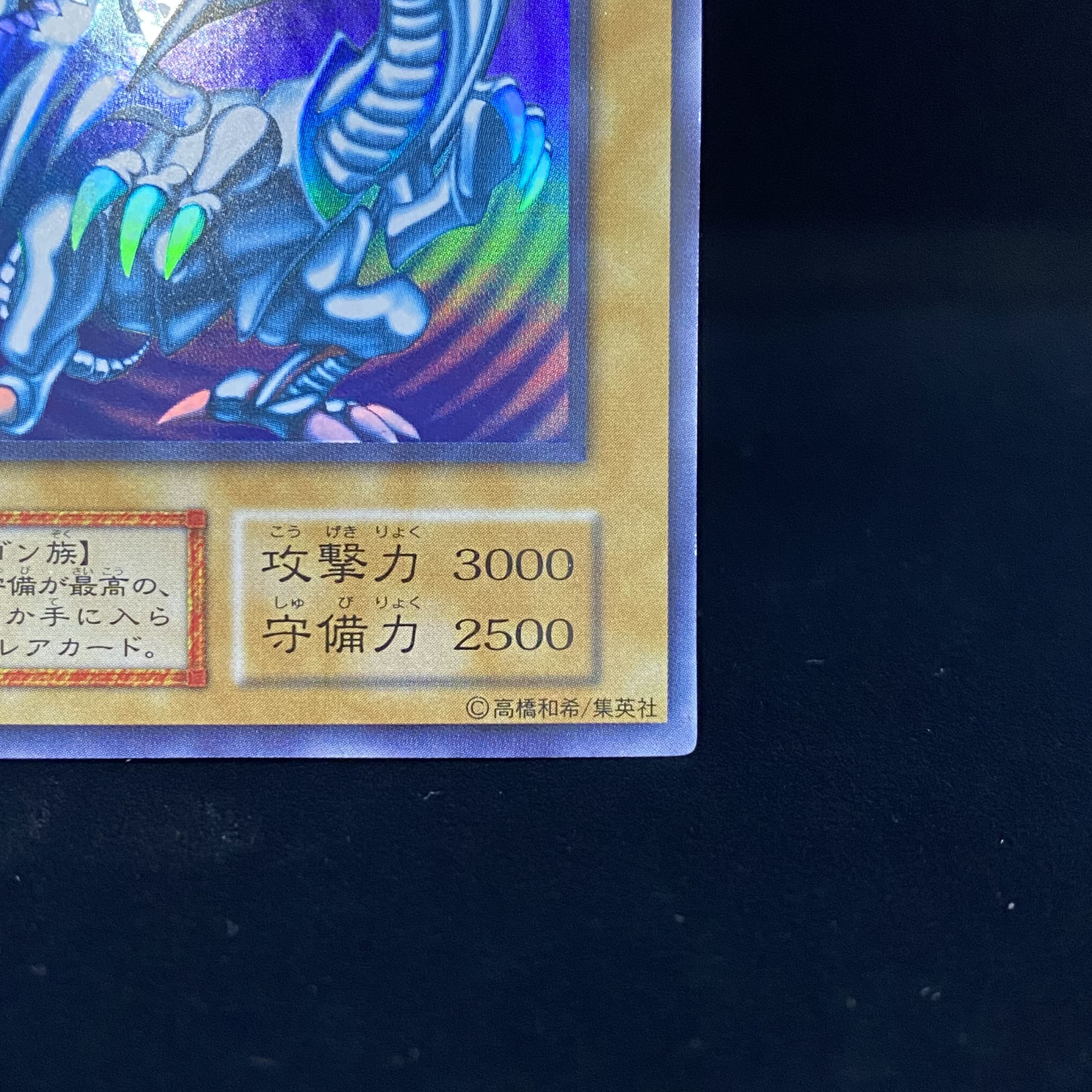 Blue-Eyes White Dragon Early Ultra Rare