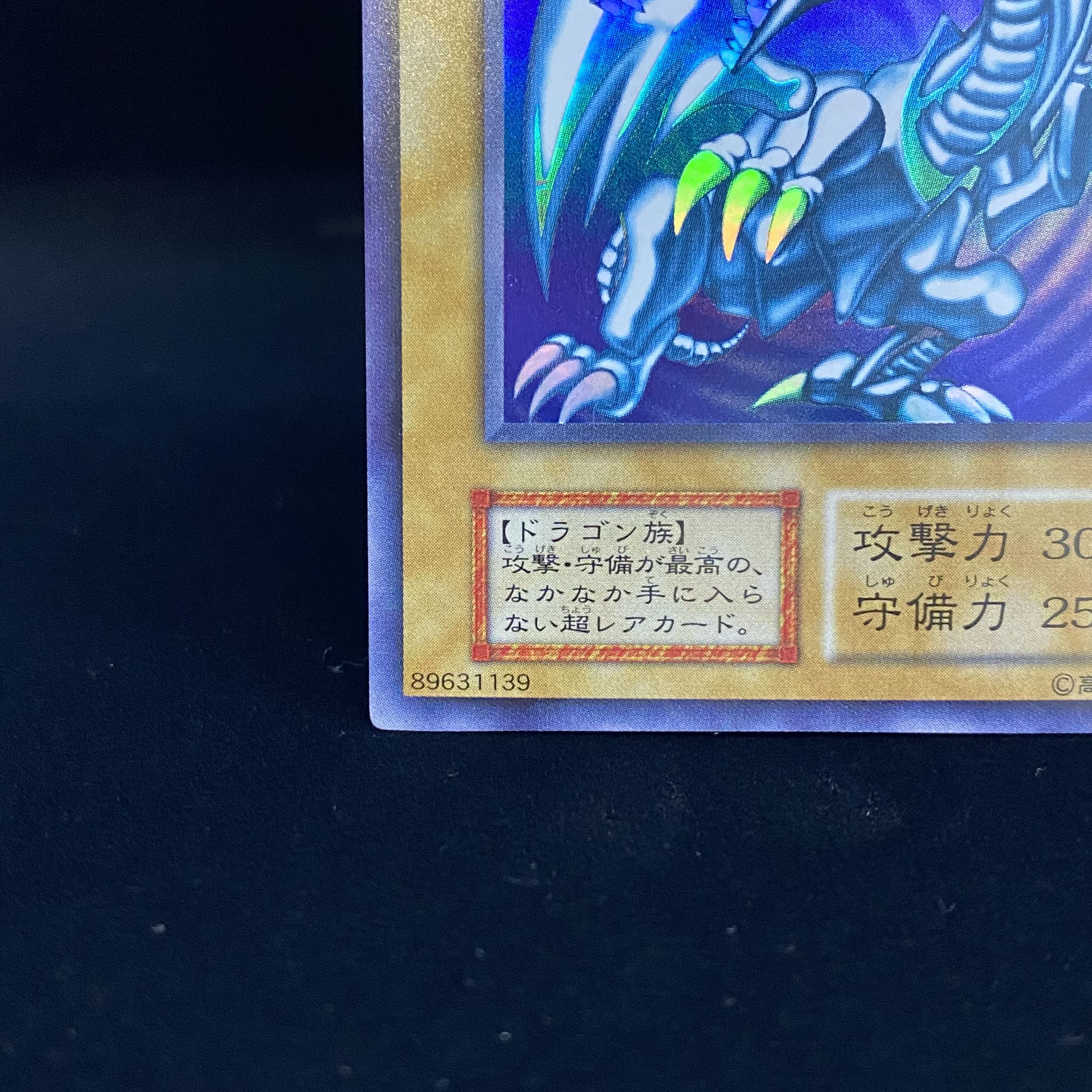 Blue-Eyes White Dragon Early Ultra Rare