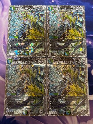 Meteor Gaiach Kaiser