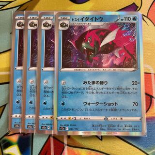 Jadeite (R spec.) 031/172