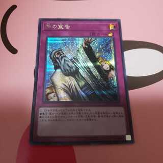 神の宣告　20TH-JPC95シークレットレア