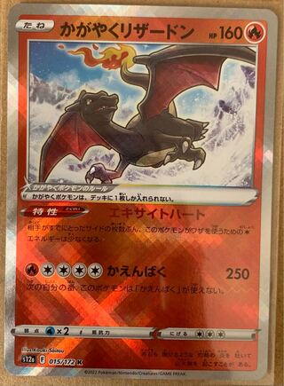 Charizard K 015/172