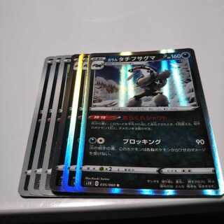 ガラルジグザグマ&ガラルタチフサグマセット