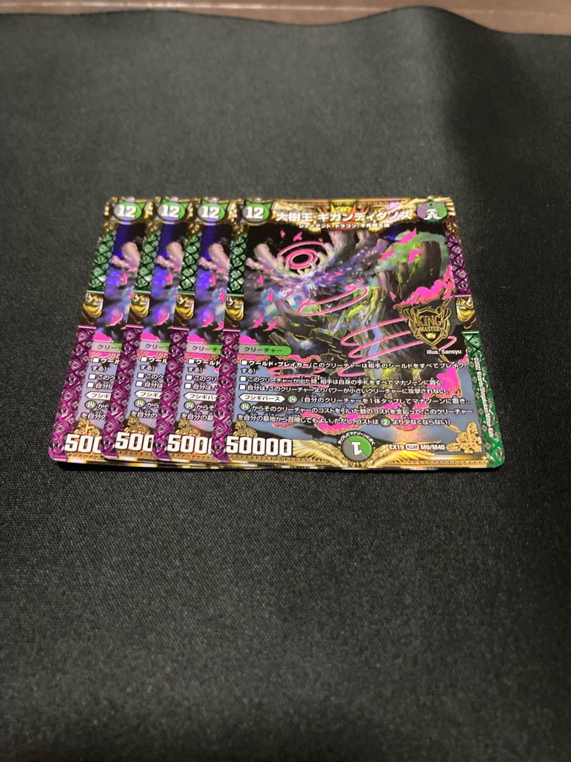 Great Tree King Gigandidanos KGM M9/M40