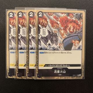 Meteor FireMountain Umi Army One Piece Cards Set of 4