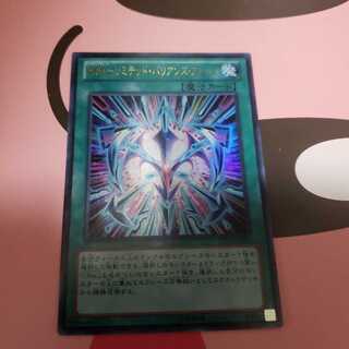 RUM－リミテッド・バリアンズ・フォース　ウルトラレア