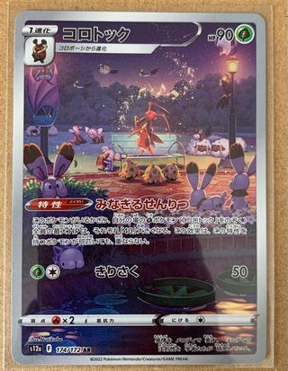 card protector pokemon Ultra Pro: Deck Box Card Sleeves