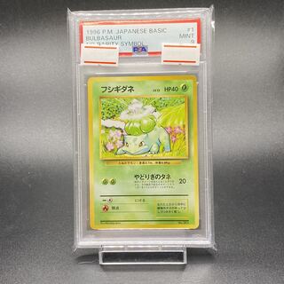 PSA9 フシギダネ 旧裏 初版 マークなし