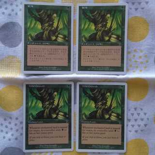 Wild Growth 7th ed. 4-card set (J2:E2)